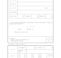 사업주외의 자의 훈련비및훈련수당지원신청서